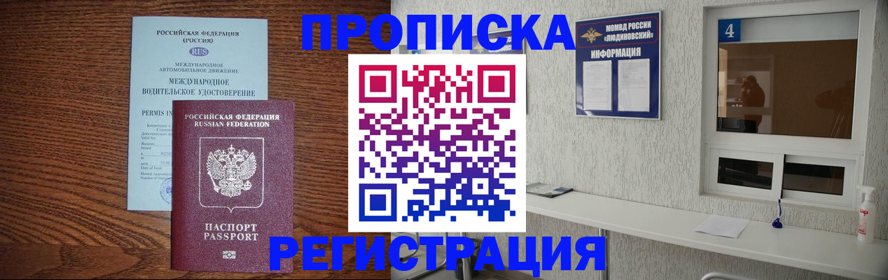 временная регистрация гарантия в Ишимбае